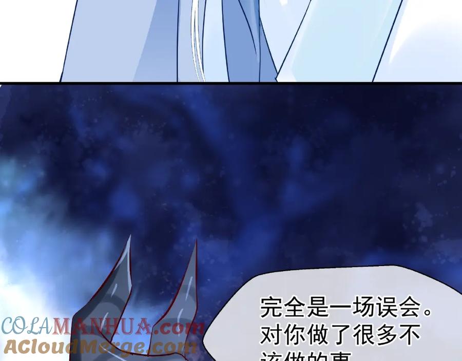 魔尊要抱抱 第29话 离开 第85页