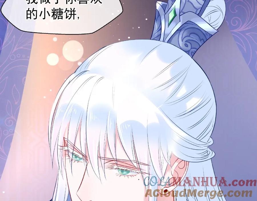 魔尊要抱抱 第29话 离开 第29页
