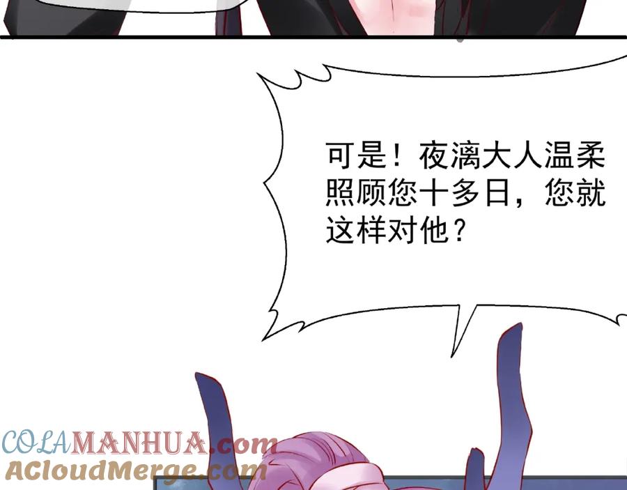 魔尊要抱抱 第30话 再见 第17页