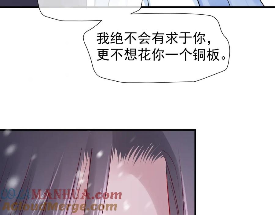 魔尊要抱抱 第30话 再见 第45页