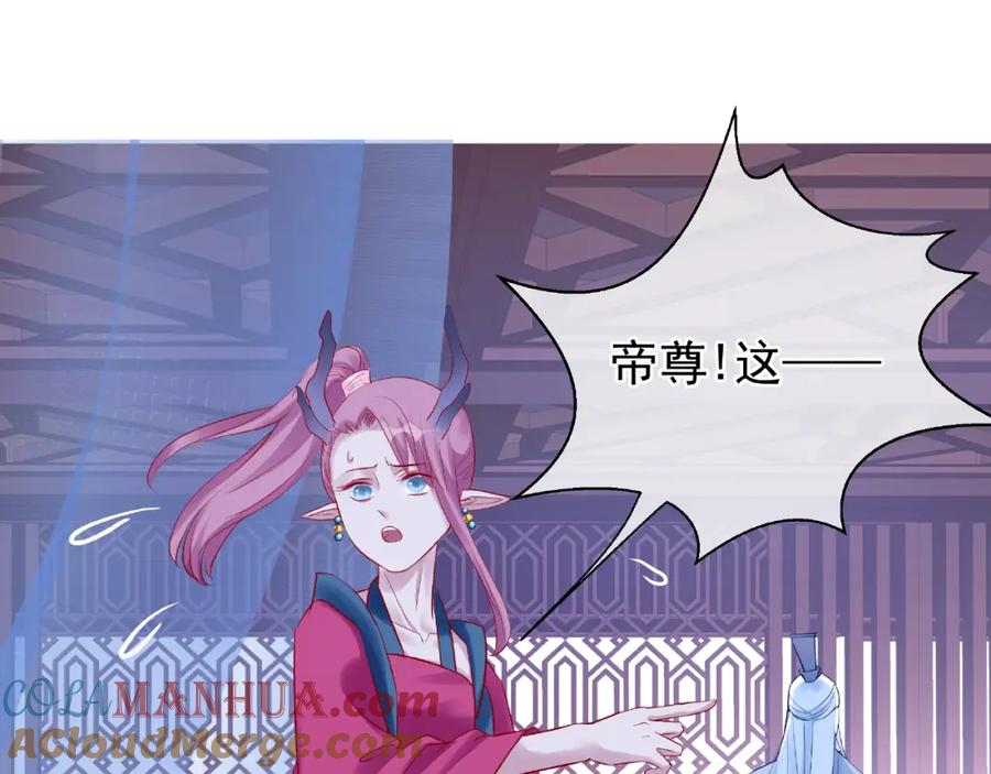 魔尊要抱抱 第30话 再见 第13页