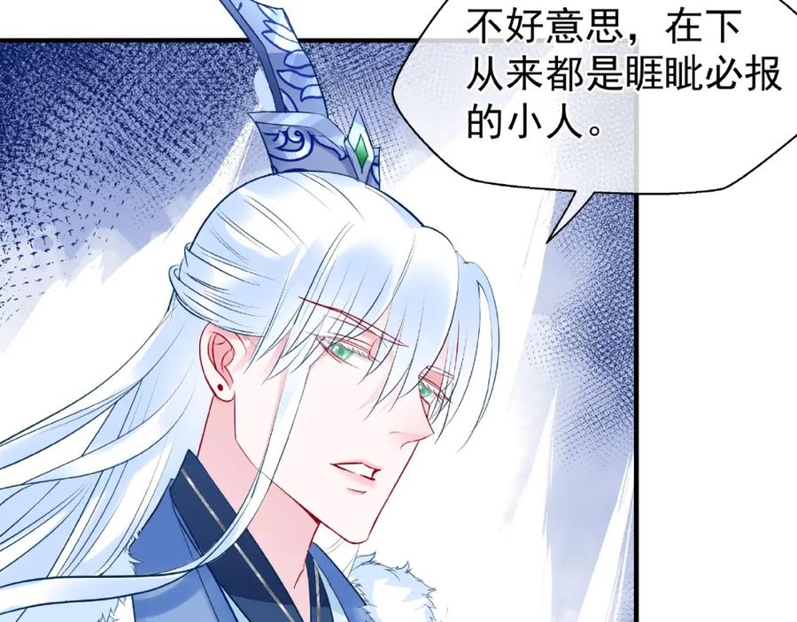 魔尊要抱抱 第31话 回家 第27页