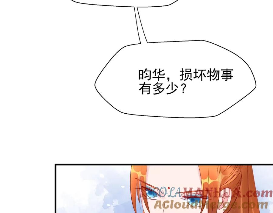 魔尊要抱抱 第31话 回家 第29页