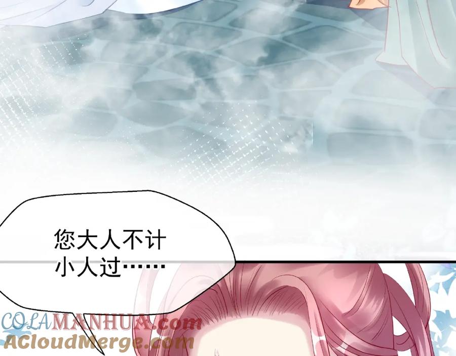 魔尊要抱抱 第31话 回家 第25页
