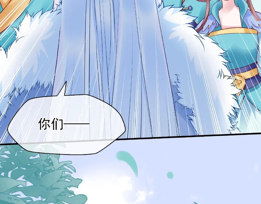 魔尊要抱抱 第31话 回家 第38页