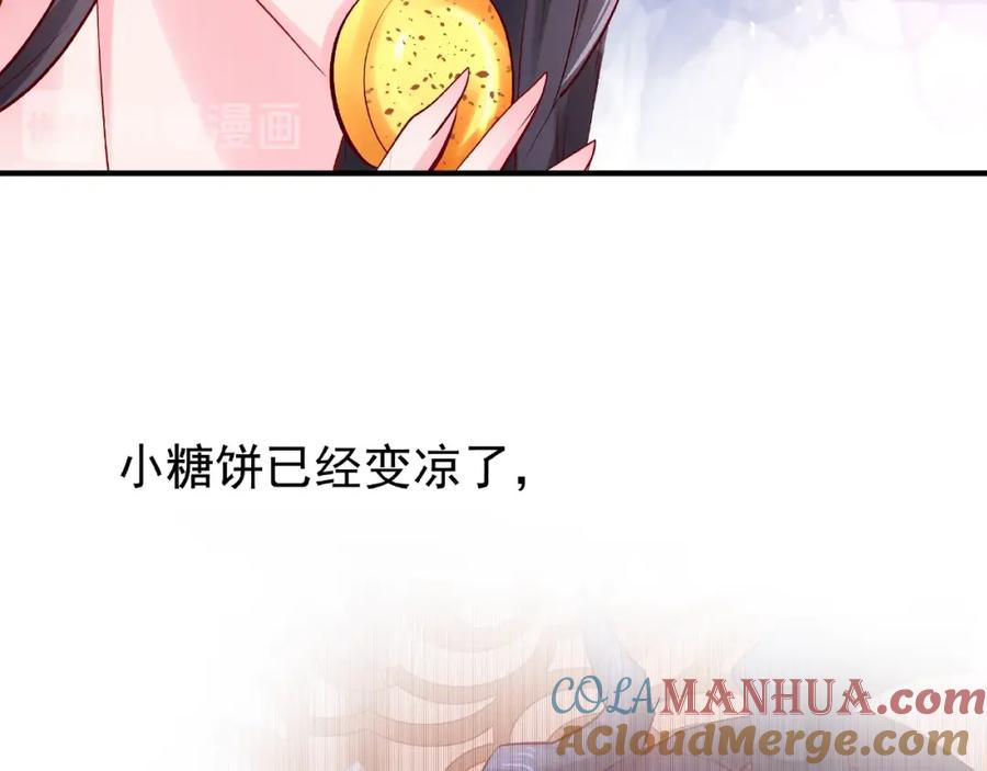 魔尊要抱抱 第31话 回家 第93页