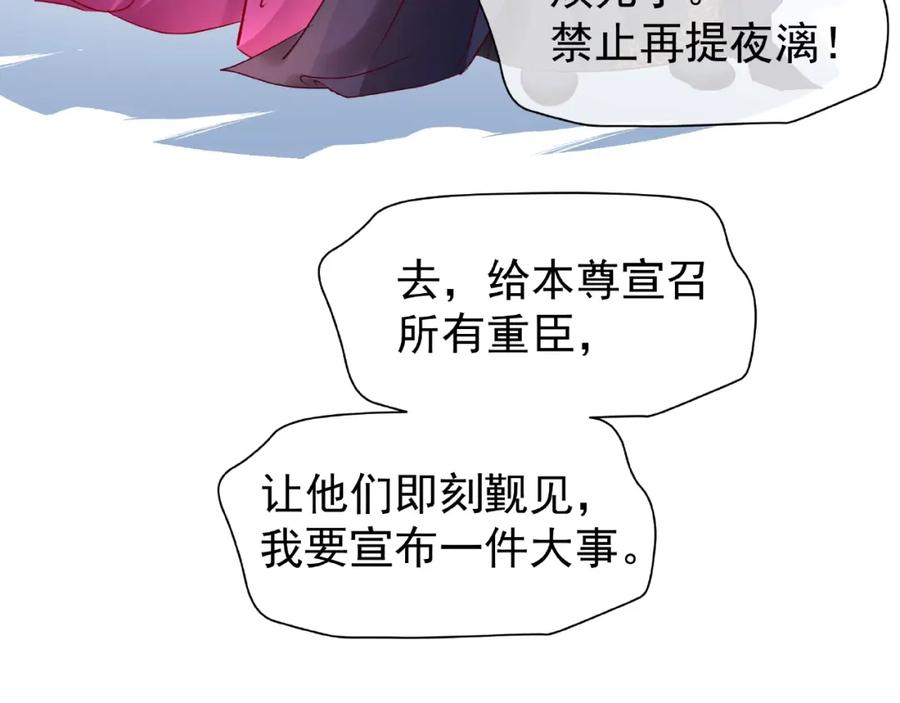 魔尊要抱抱 第31话 回家 第112页
