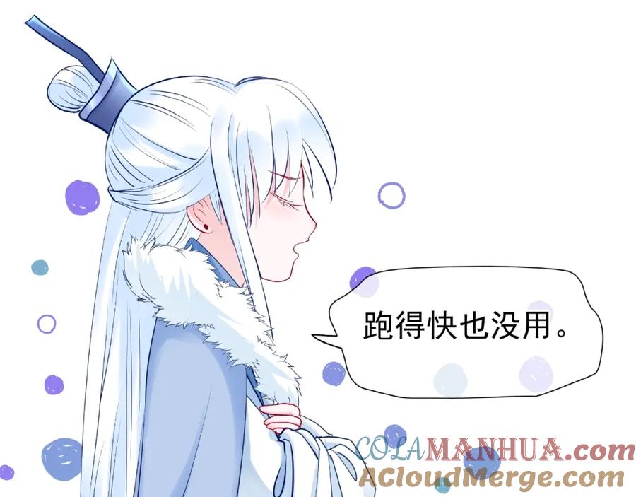 魔尊要抱抱 第31话 回家 第61页