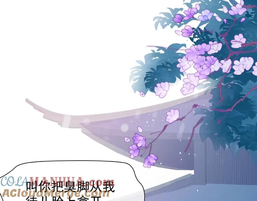 魔尊要抱抱 第31话 回家 第5页
