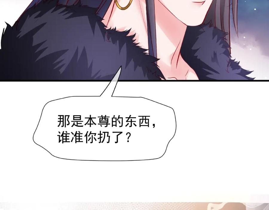 魔尊要抱抱 第31话 回家 第107页