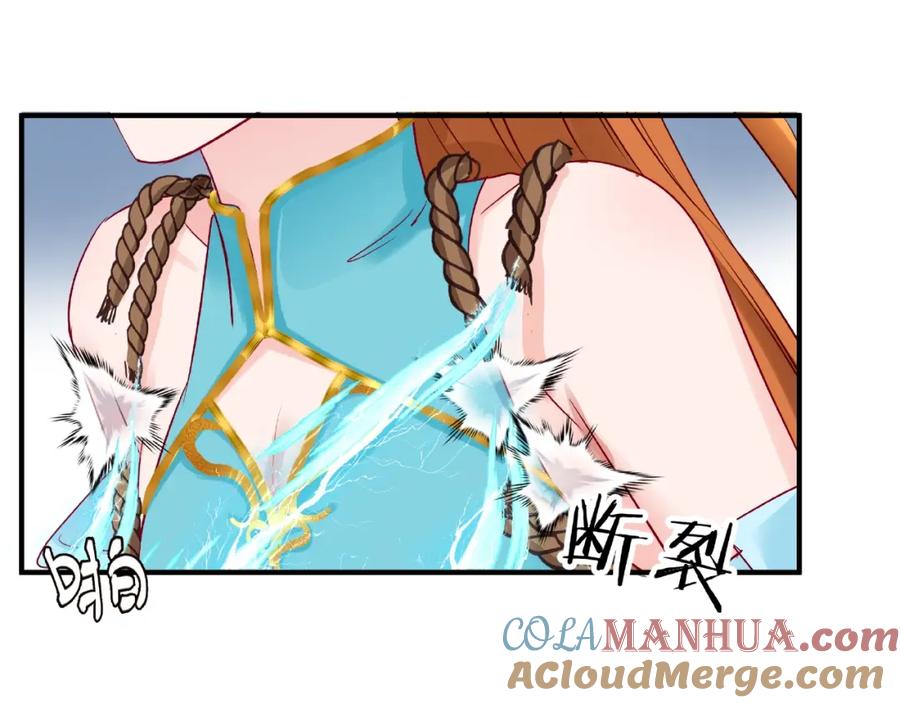 魔尊要抱抱 第31话 回家 第21页