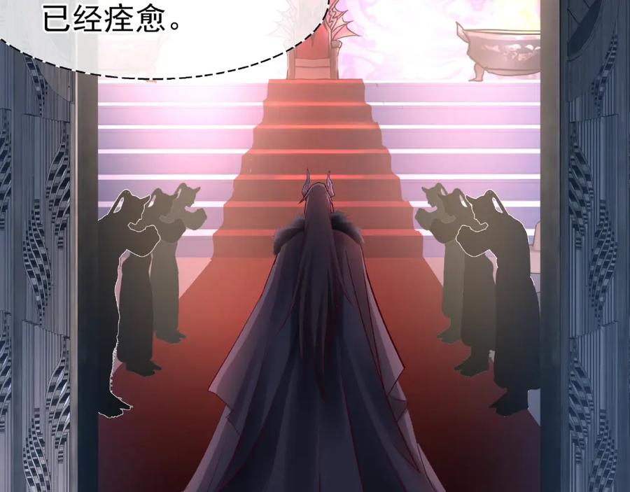 魔尊要抱抱 第32话 魔尊退位 第7页