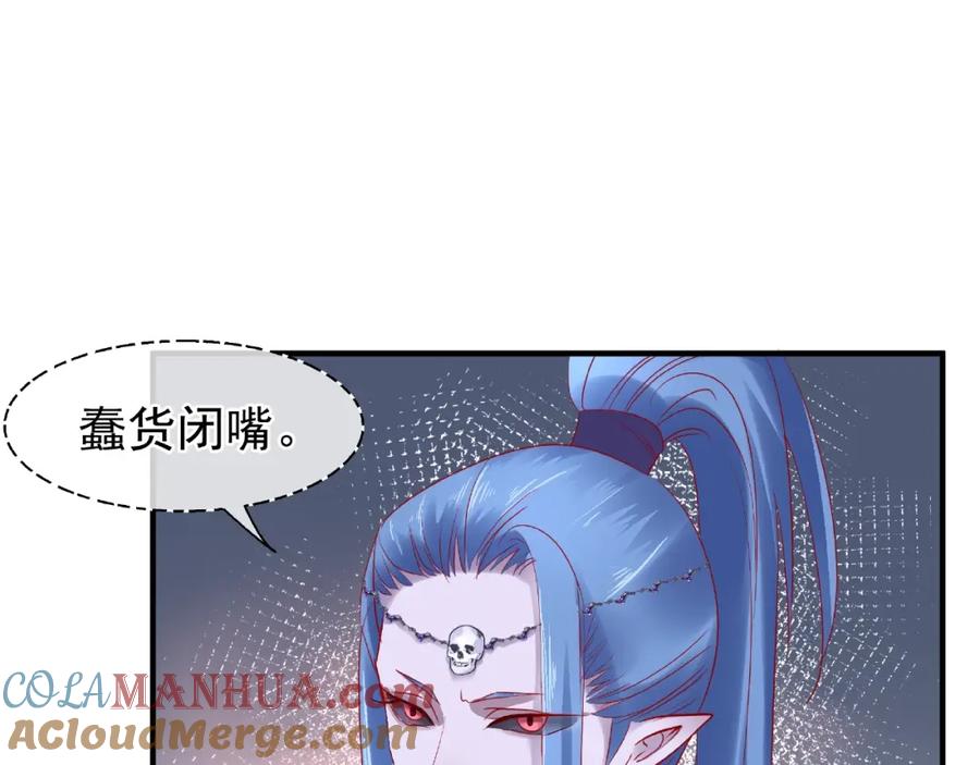 魔尊要抱抱 第32话 魔尊退位 第25页