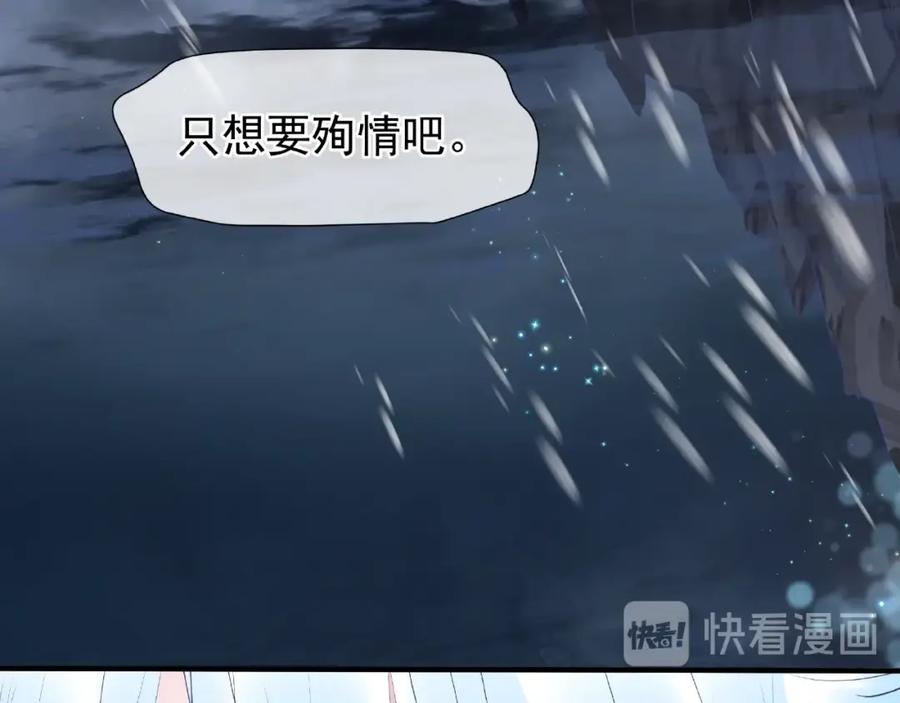 魔尊要抱抱 第32话 魔尊退位 第111页