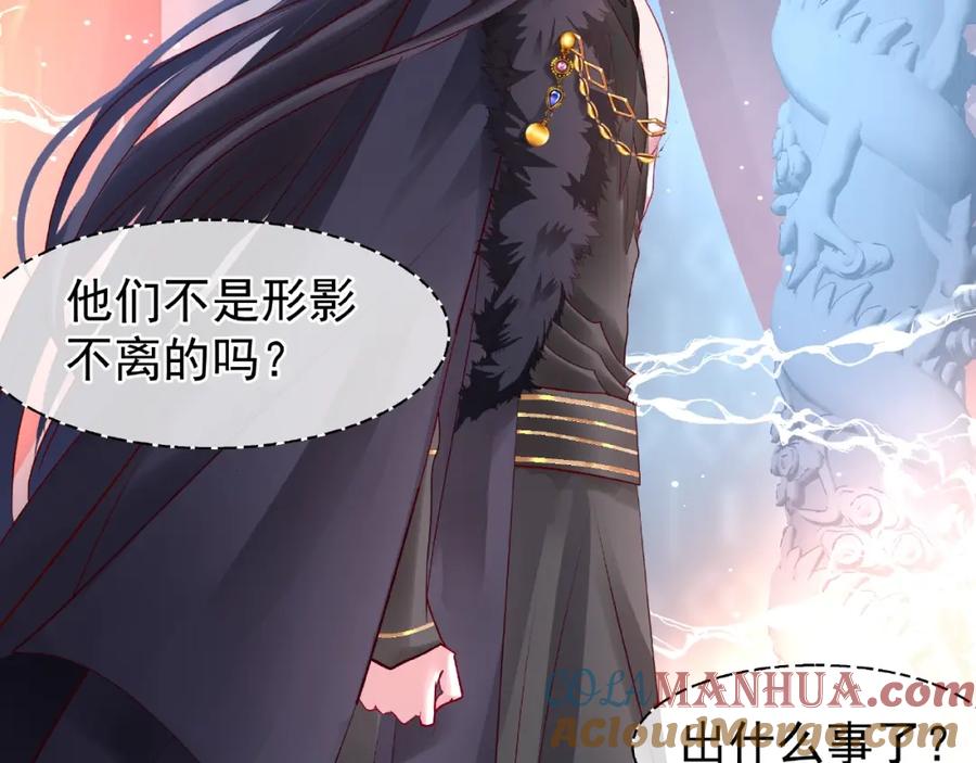 魔尊要抱抱 第32话 魔尊退位 第9页