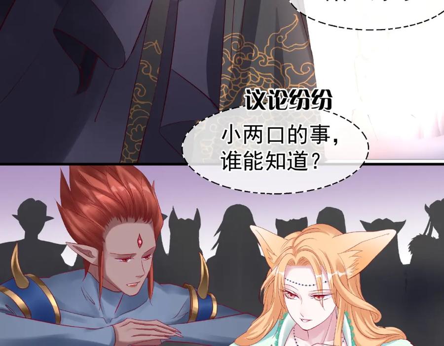魔尊要抱抱 第32话 魔尊退位 第10页