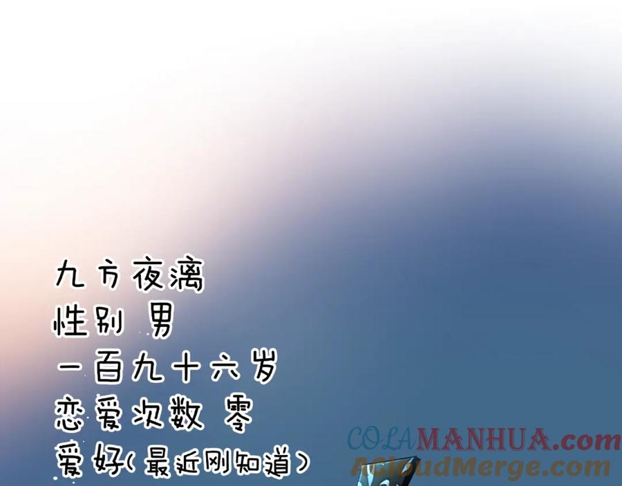 魔尊要抱抱 第33话 上元节 第5页