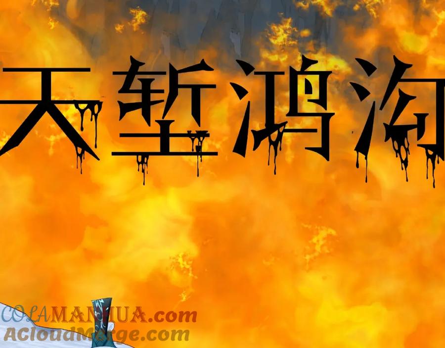 魔尊要抱抱 第33话 上元节 第9页