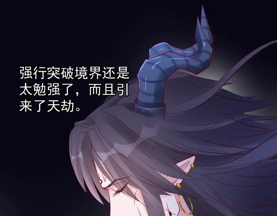 魔尊要抱抱 第33话 上元节 第43页
