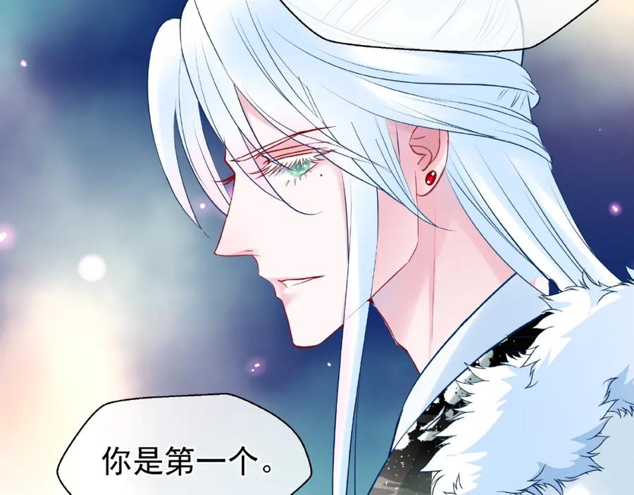 魔尊要抱抱 第33话 上元节 第92页