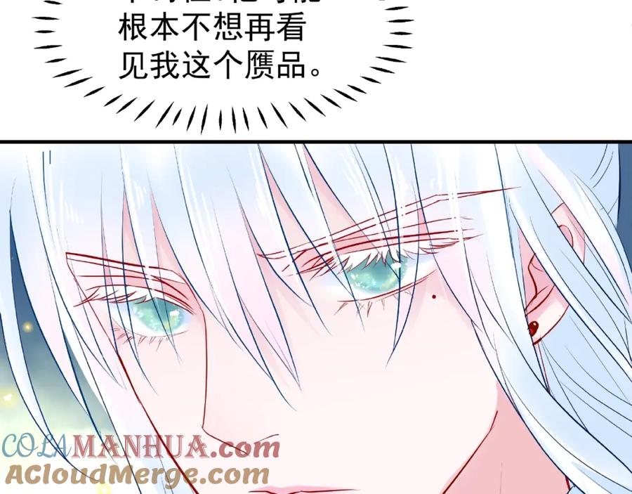 魔尊要抱抱 第33话 上元节 第69页