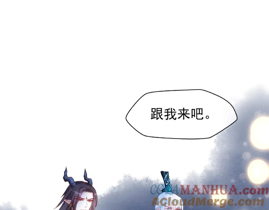 魔尊要抱抱 第33话 上元节 第89页