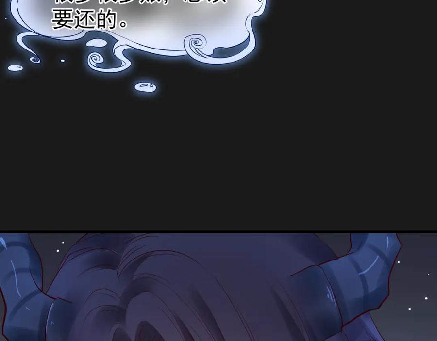 魔尊要抱抱 第33话 上元节 第55页