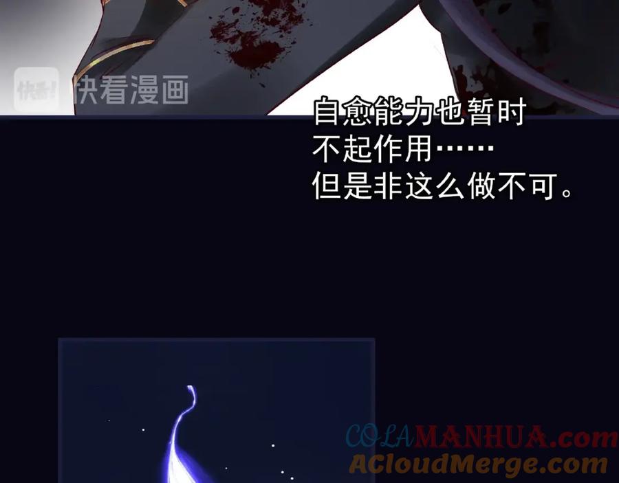 魔尊要抱抱 第33话 上元节 第45页