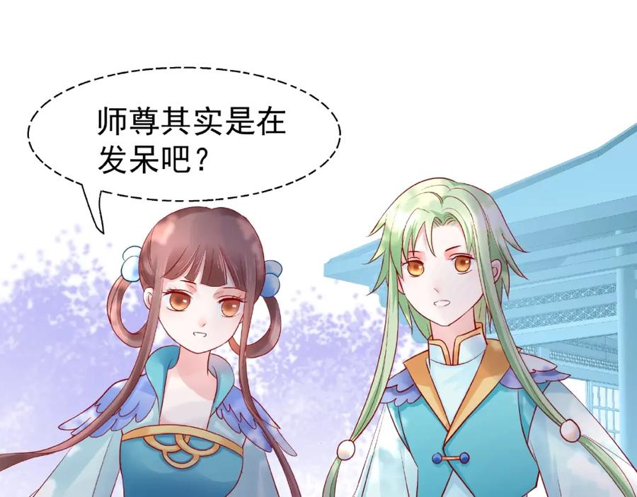魔尊要抱抱 第33话 上元节 第15页
