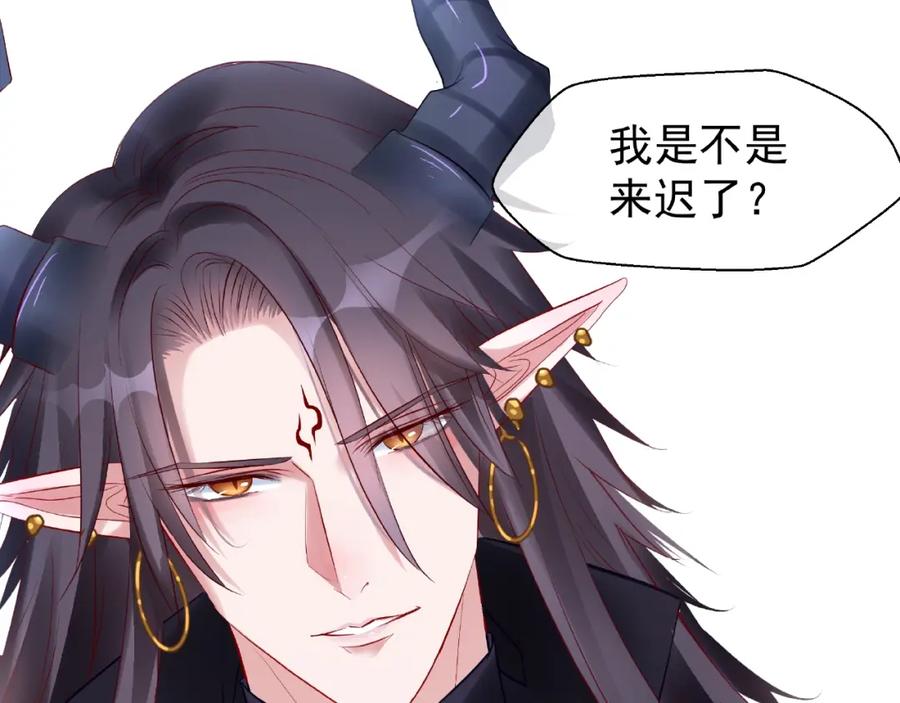 魔尊要抱抱 第33话 上元节 第79页