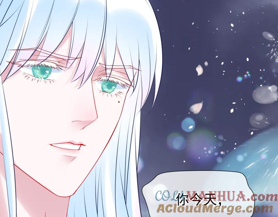 魔尊要抱抱 第34话 揭开伪装 第129页
