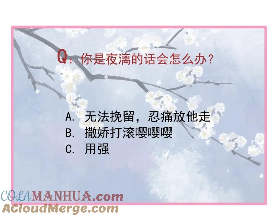 魔尊要抱抱 第34话 揭开伪装 第137页
