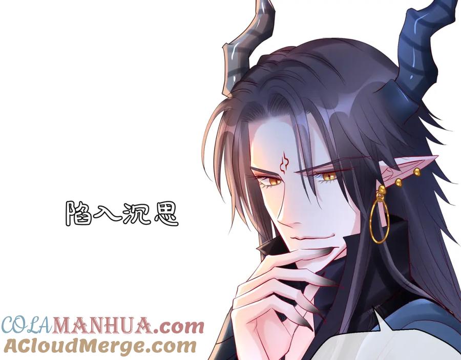 魔尊要抱抱 第34话 揭开伪装 第41页