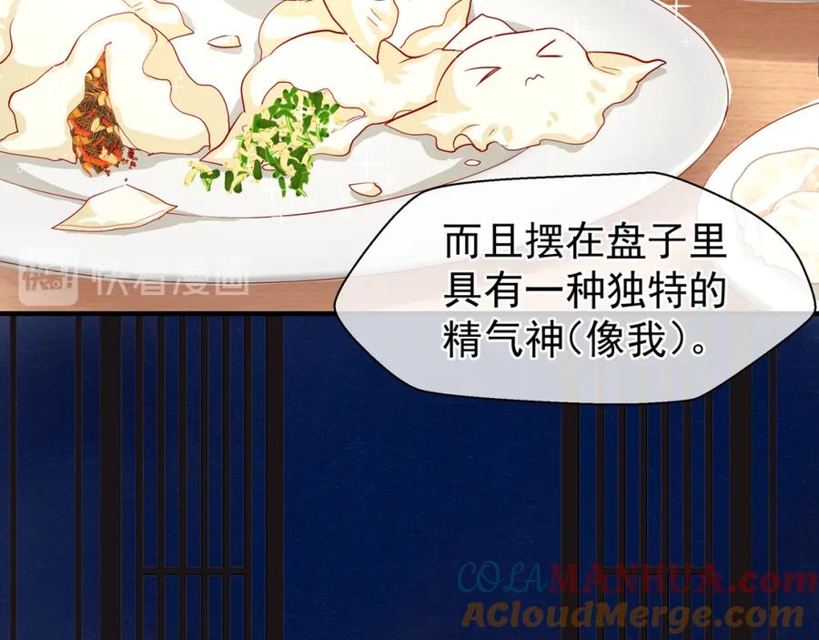 魔尊要抱抱 第34话 揭开伪装 第65页