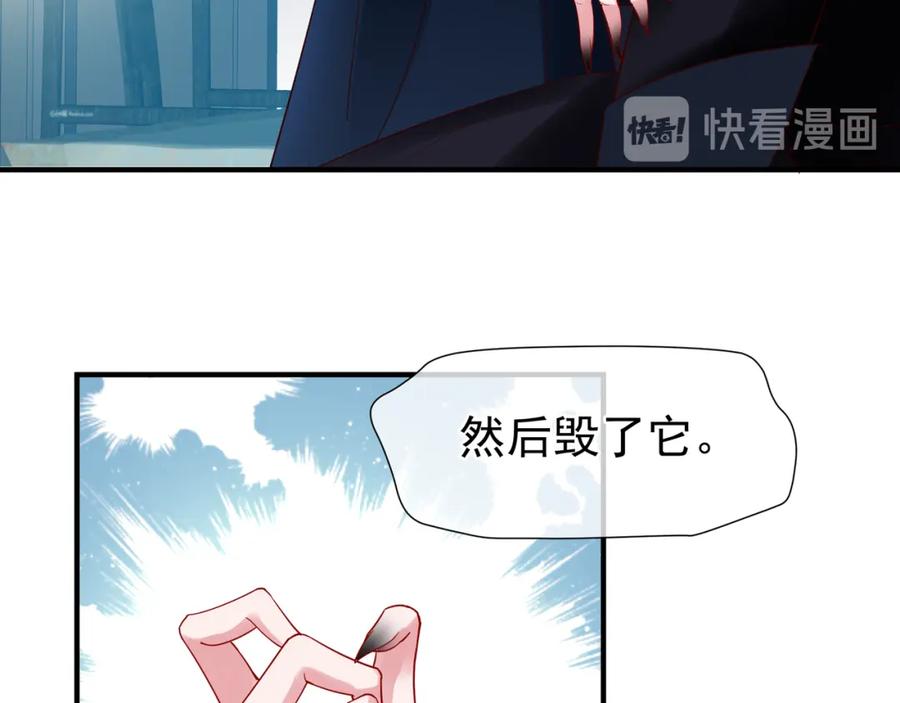 魔尊要抱抱 第34话 揭开伪装 第116页