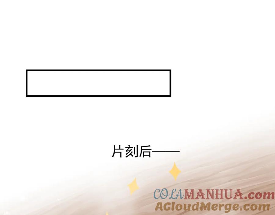 魔尊要抱抱 第34话 揭开伪装 第61页
