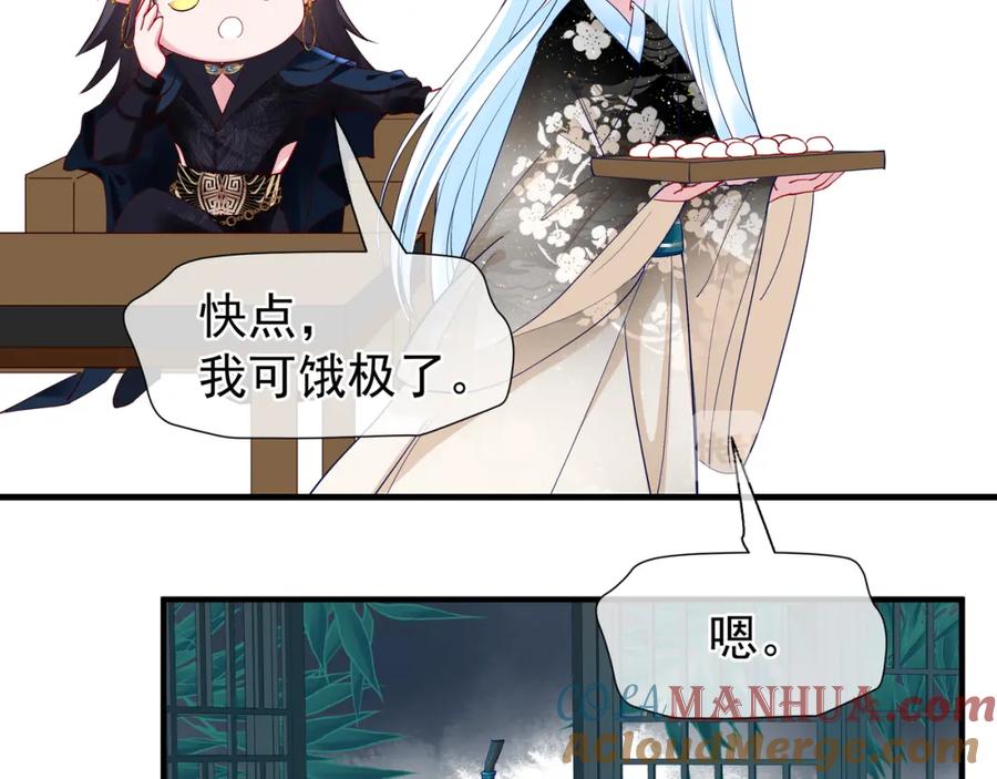 魔尊要抱抱 第34话 揭开伪装 第53页