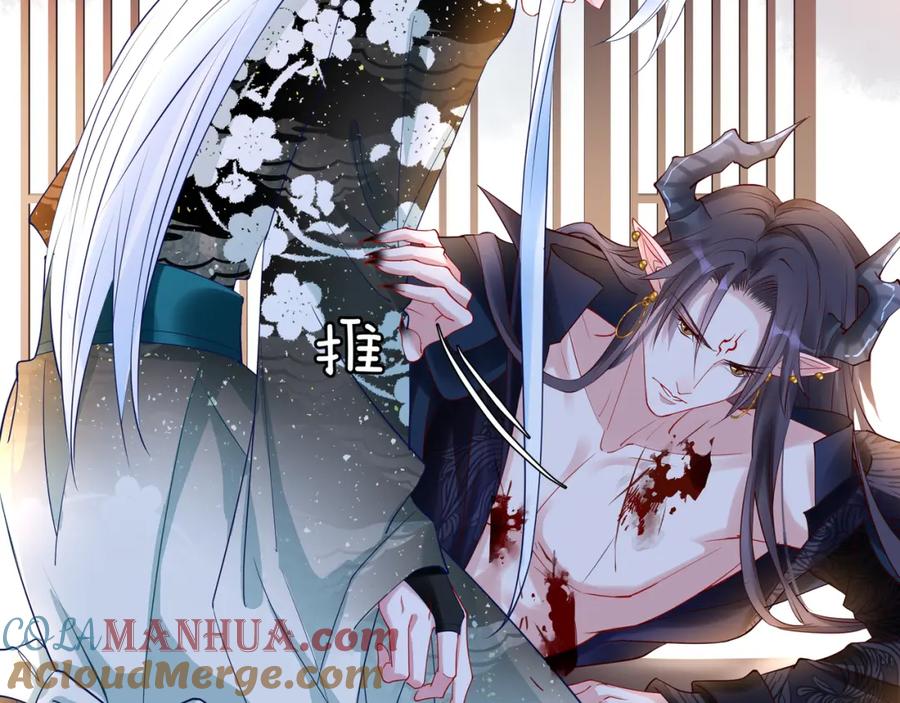 魔尊要抱抱 第35话 让我暖你 第41页