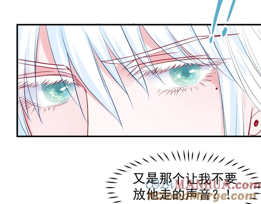 魔尊要抱抱 第35话 让我暖你 第113页