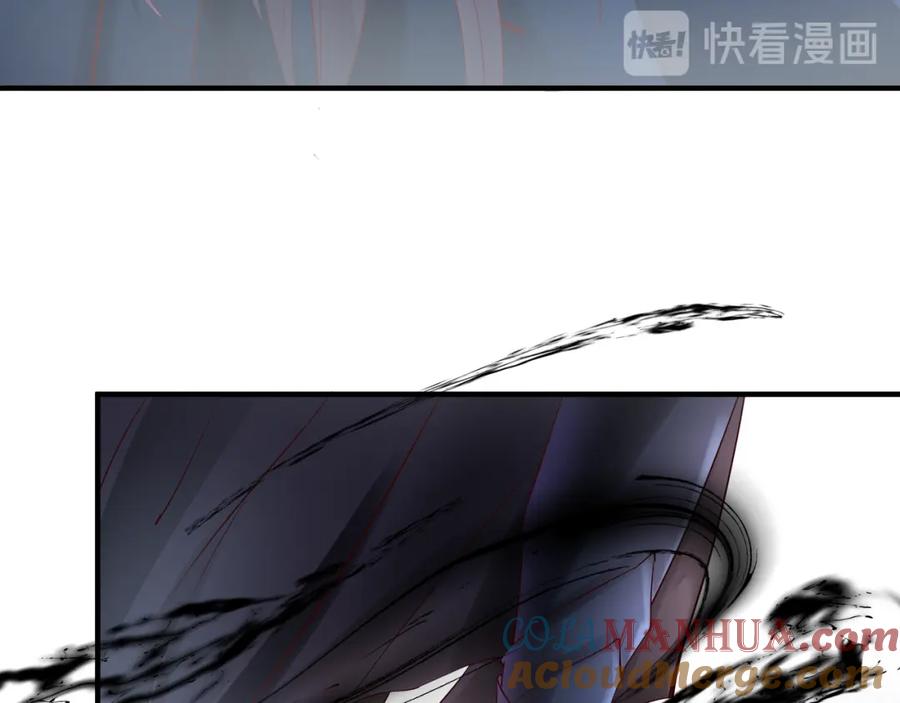 魔尊要抱抱 第35话 让我暖你 第17页