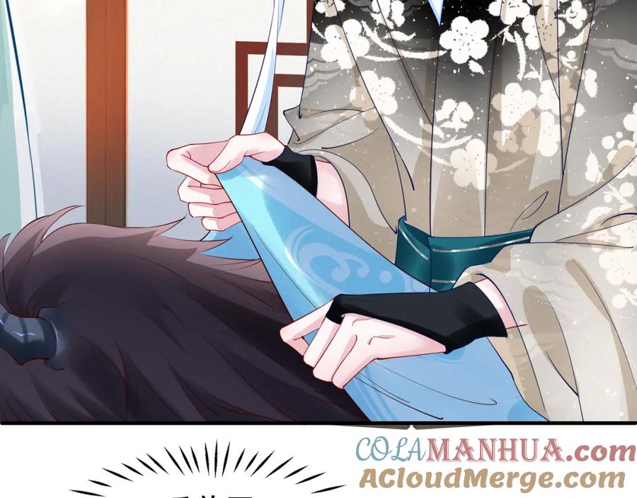 魔尊要抱抱 第35话 让我暖你 第105页