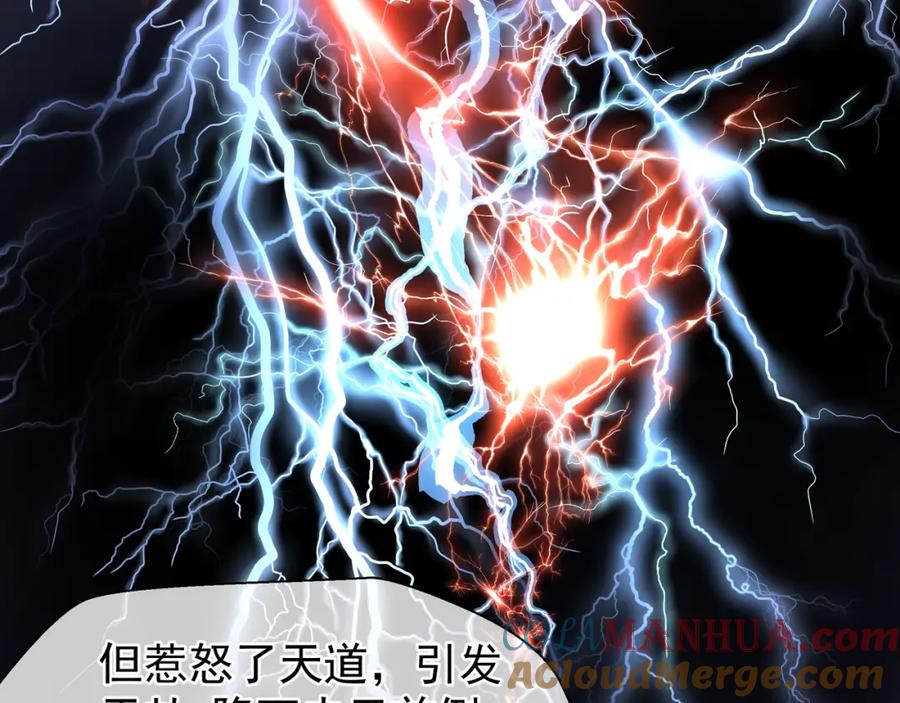 魔尊要抱抱 第35话 让我暖你 第53页