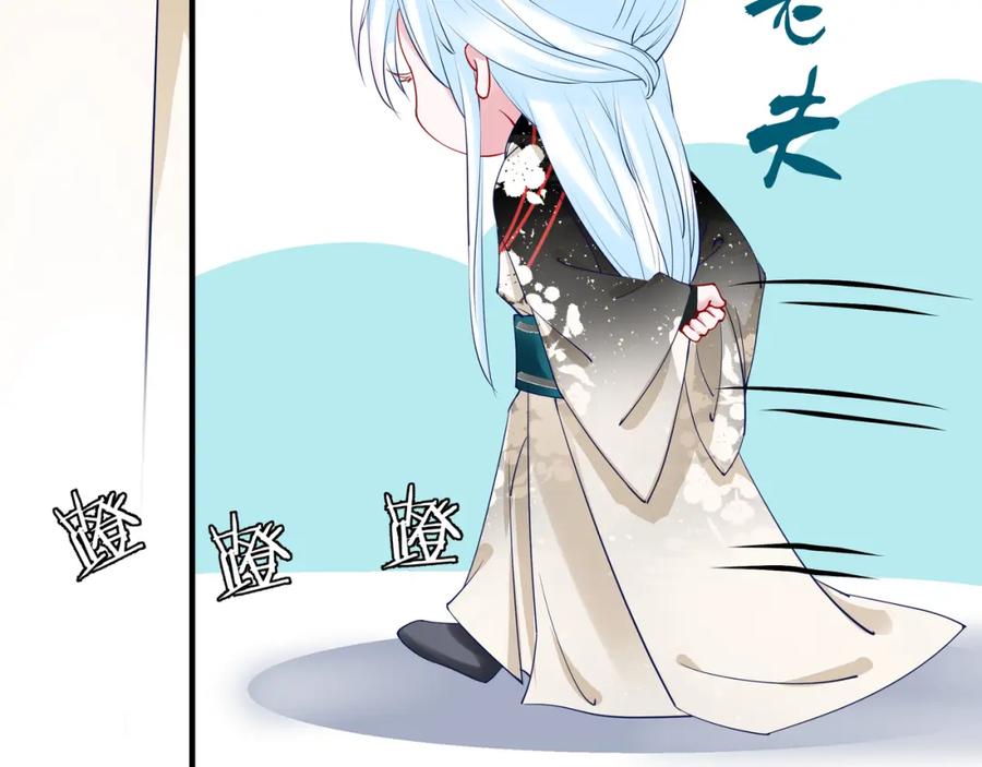 魔尊要抱抱 第35话 让我暖你 第100页