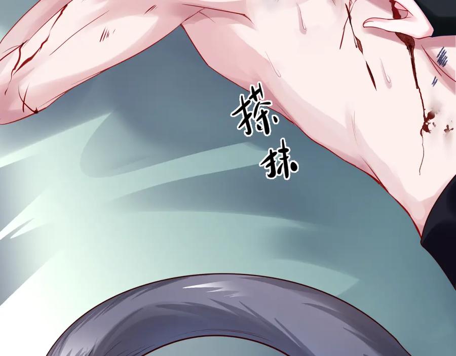 魔尊要抱抱 第35话 让我暖你 第82页