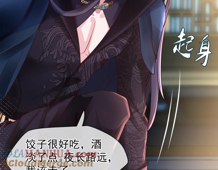 魔尊要抱抱 第35话 让我暖你 第13页