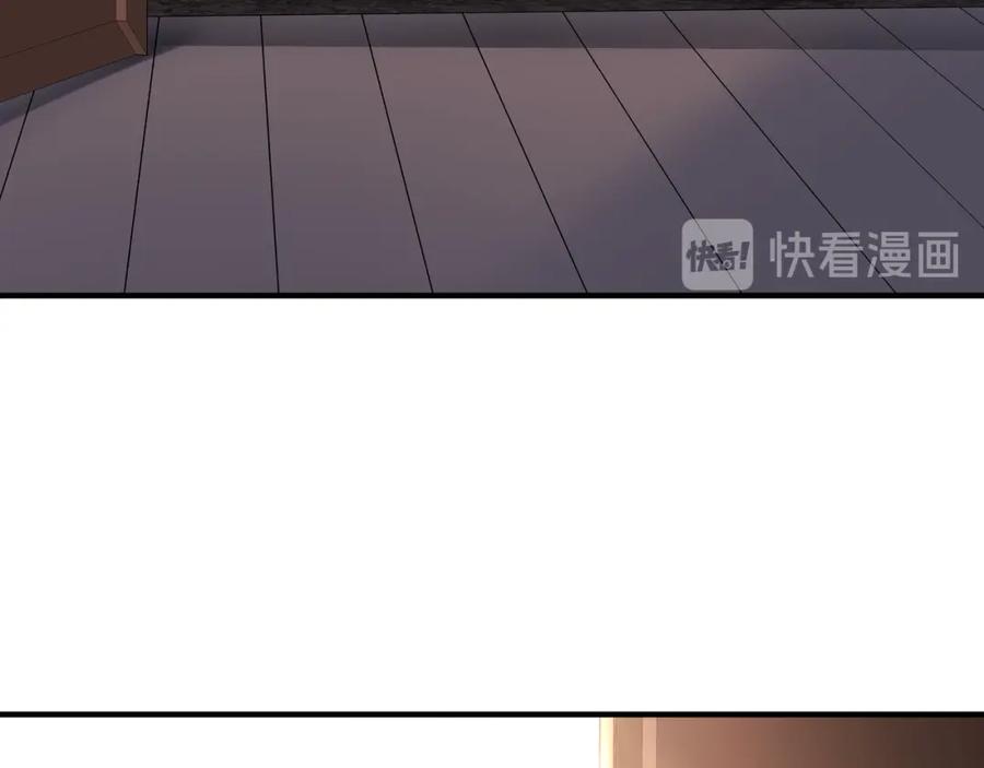 魔尊要抱抱 第36话 陷阱 第67页
