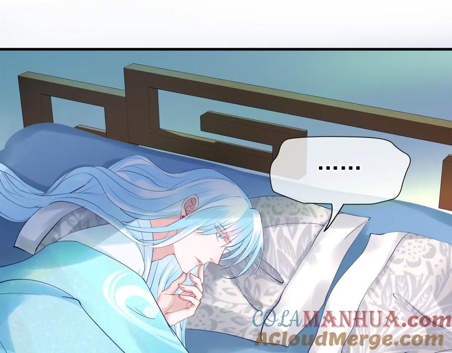 魔尊要抱抱 第36话 陷阱 第45页