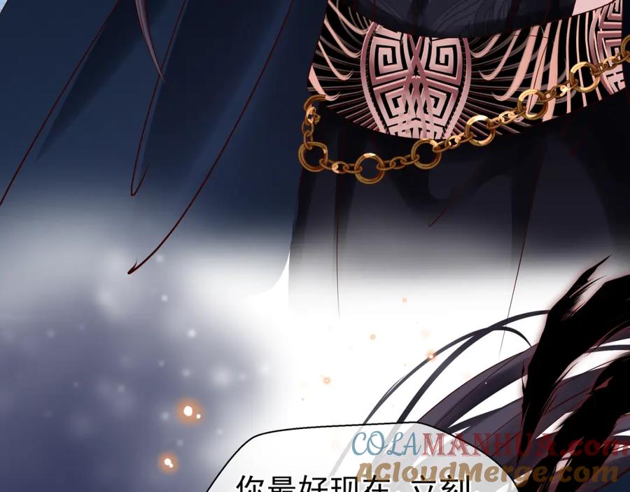 魔尊要抱抱 第36话 陷阱 第121页