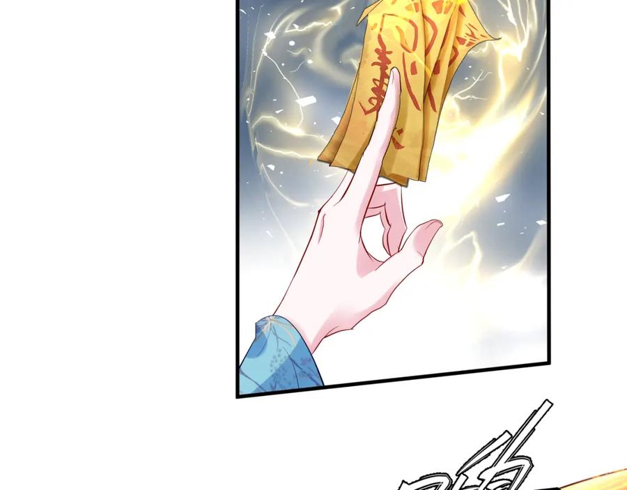 魔尊要抱抱 第36话 陷阱 第142页