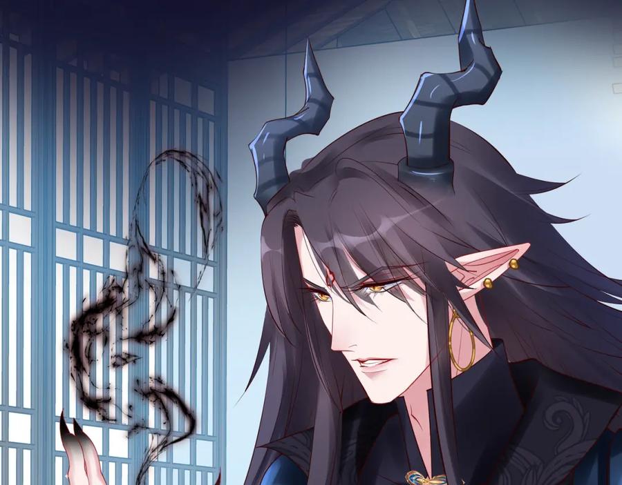 魔尊要抱抱 第36话 陷阱 第119页